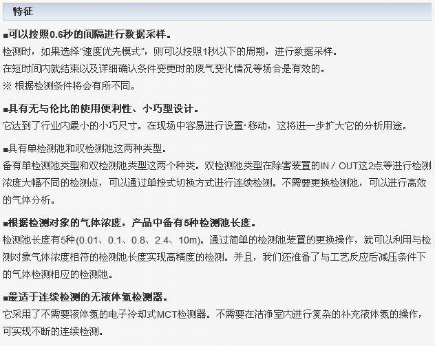 horiba 气体分析仪-介绍.jpg