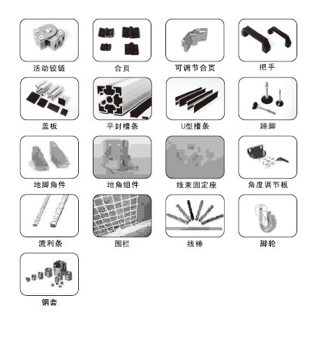 型材